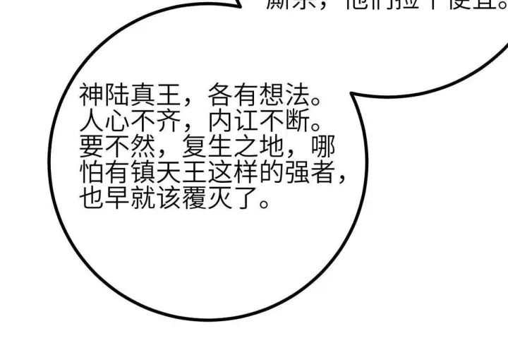 《全球高武》332 从前有只猫图130