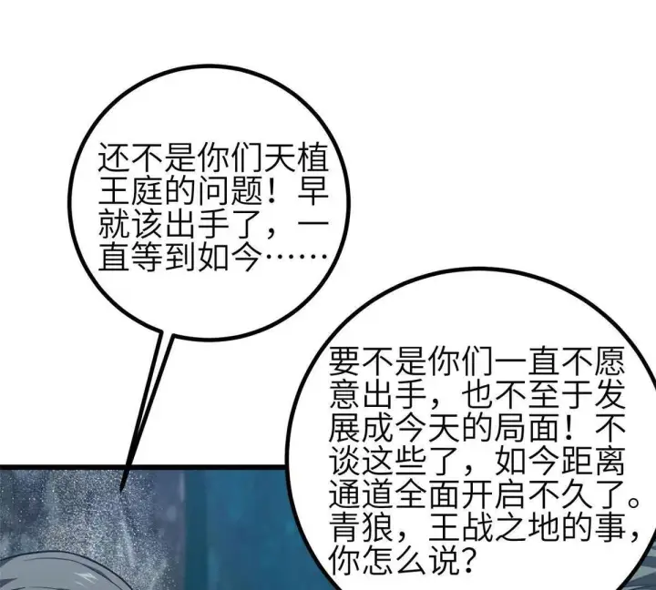 《全球高武》332 从前有只猫图131