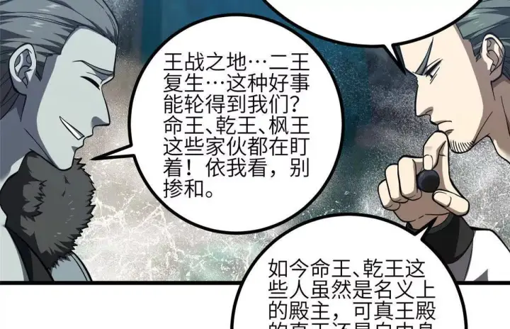 《全球高武》332 从前有只猫图132