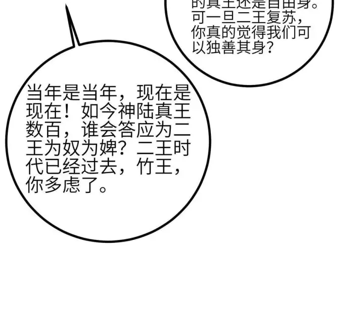 《全球高武》332 从前有只猫图133