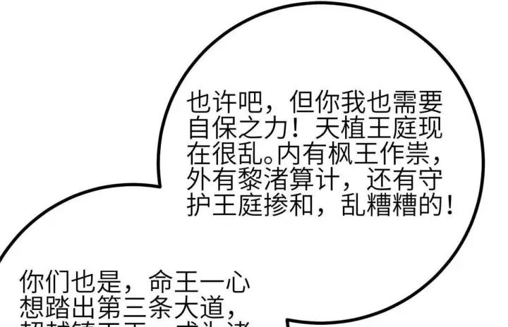 《全球高武》332 从前有只猫图134