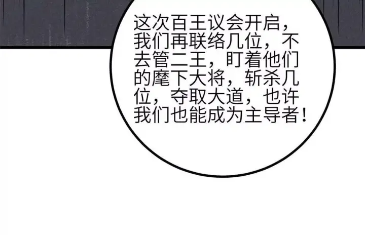《全球高武》332 从前有只猫图136