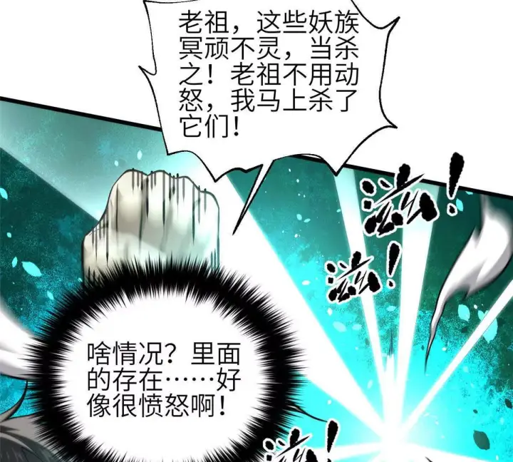 《全球高武》332 从前有只猫图15