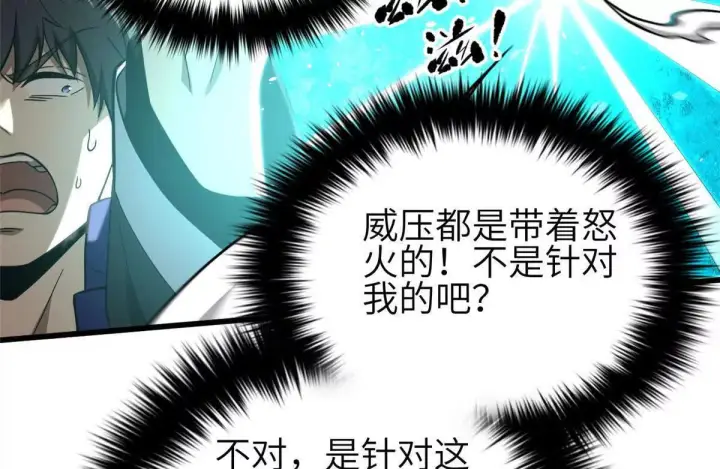 《全球高武》332 从前有只猫图16