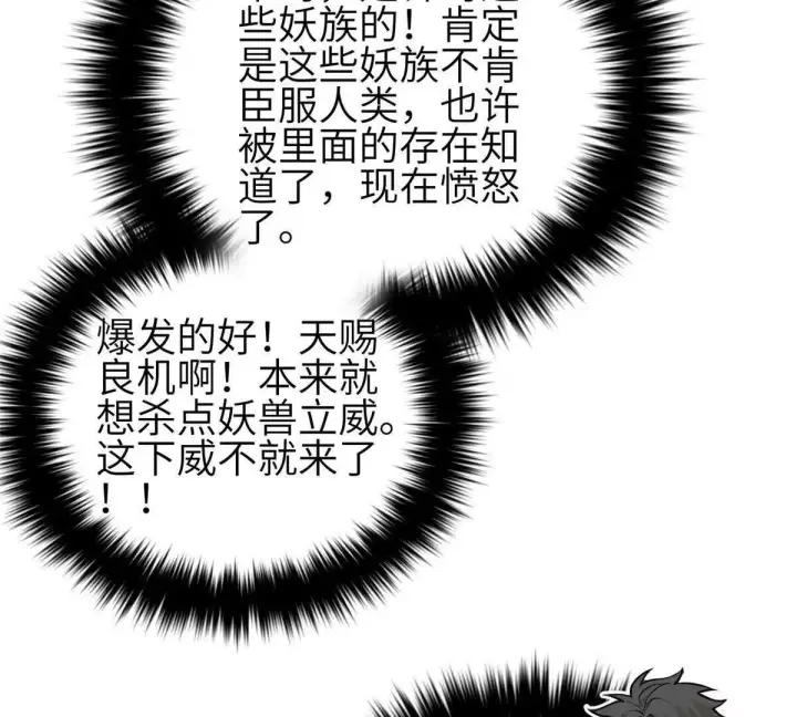《全球高武》332 从前有只猫图17