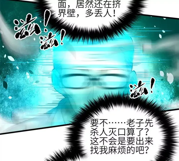 《全球高武》332 从前有只猫图19