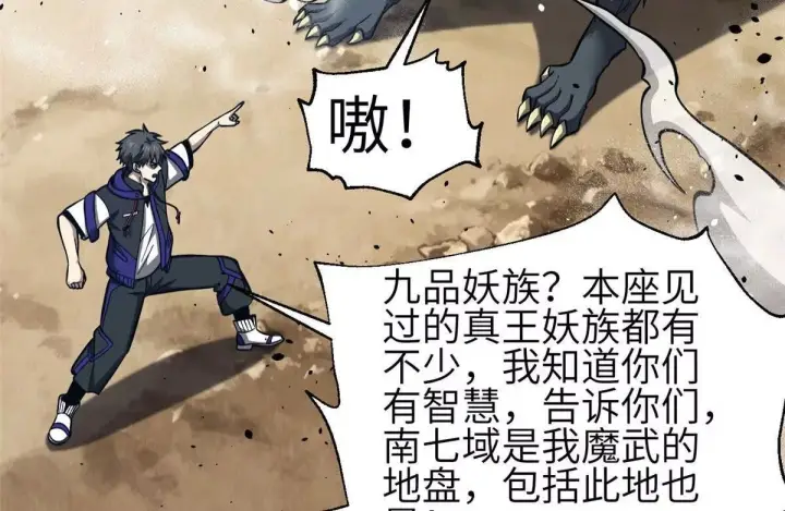 《全球高武》332 从前有只猫图2