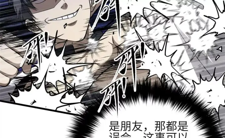 《全球高武》332 从前有只猫图28