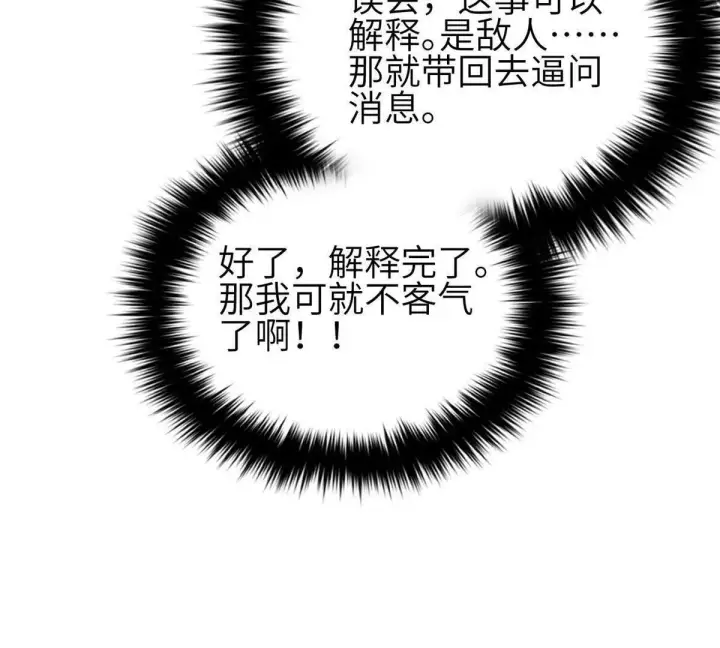 《全球高武》332 从前有只猫图29