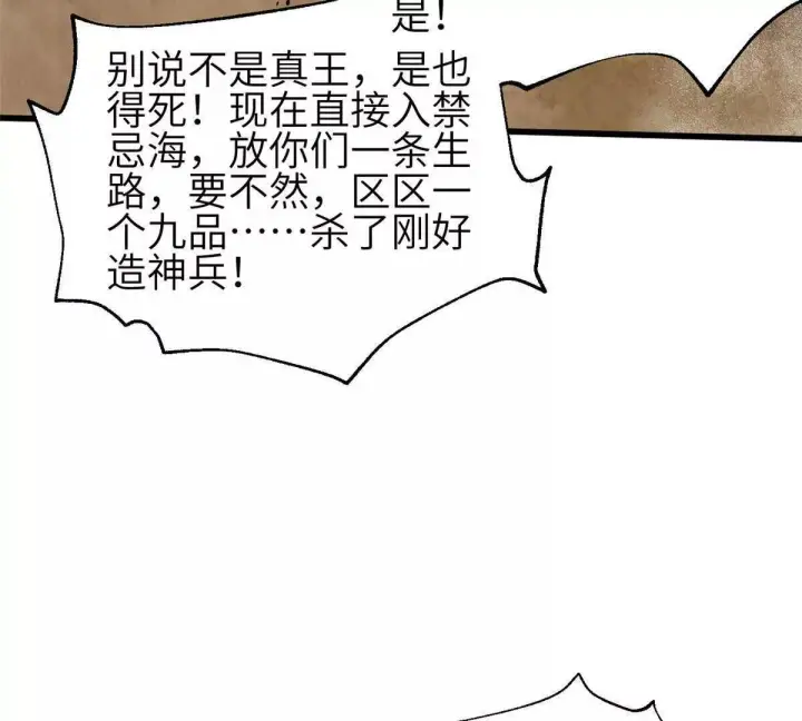 《全球高武》332 从前有只猫图3