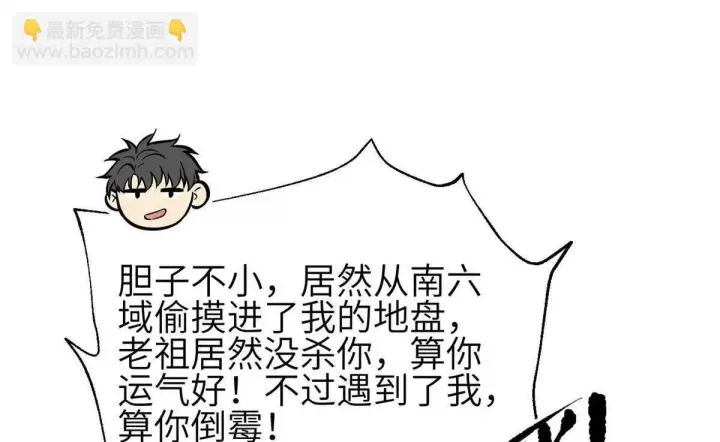 《全球高武》332 从前有只猫图30