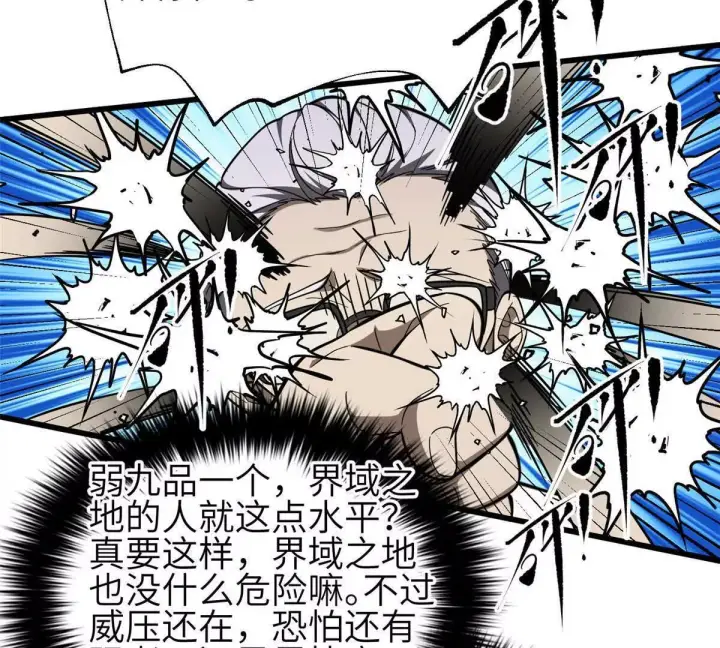 《全球高武》332 从前有只猫图31