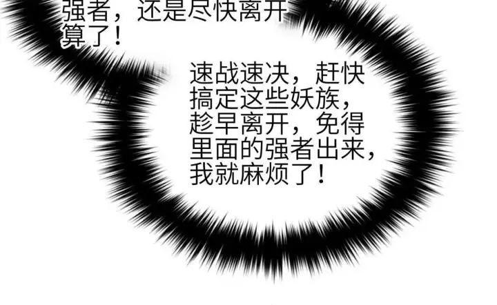 《全球高武》332 从前有只猫图32