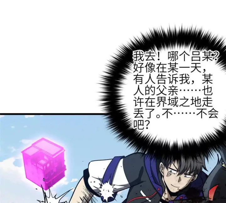 《全球高武》332 从前有只猫图41