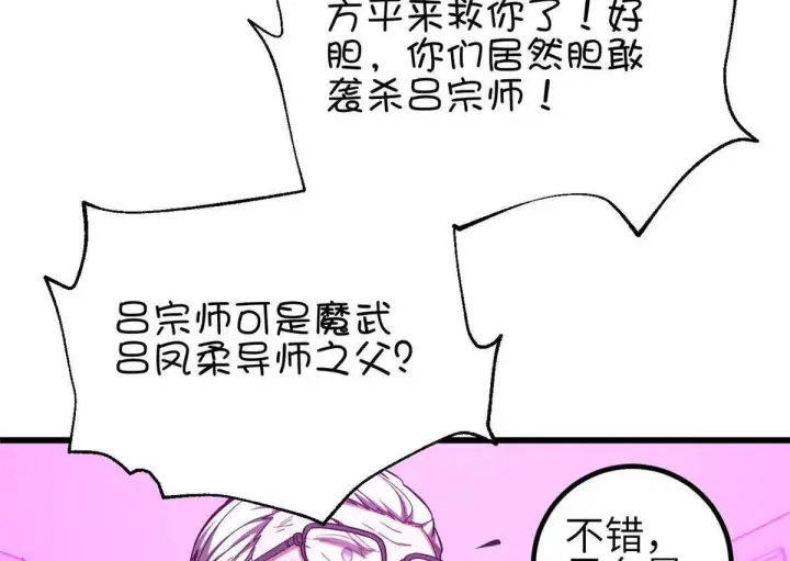《全球高武》332 从前有只猫图44