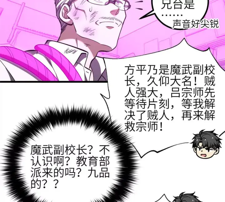 《全球高武》332 从前有只猫图45