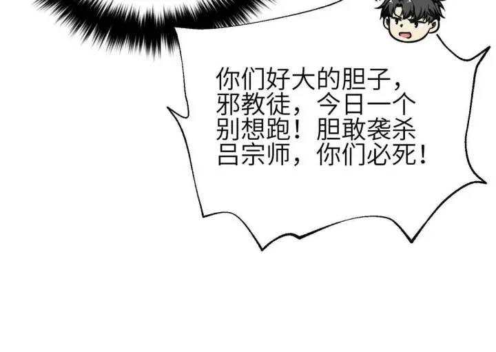 《全球高武》332 从前有只猫图46