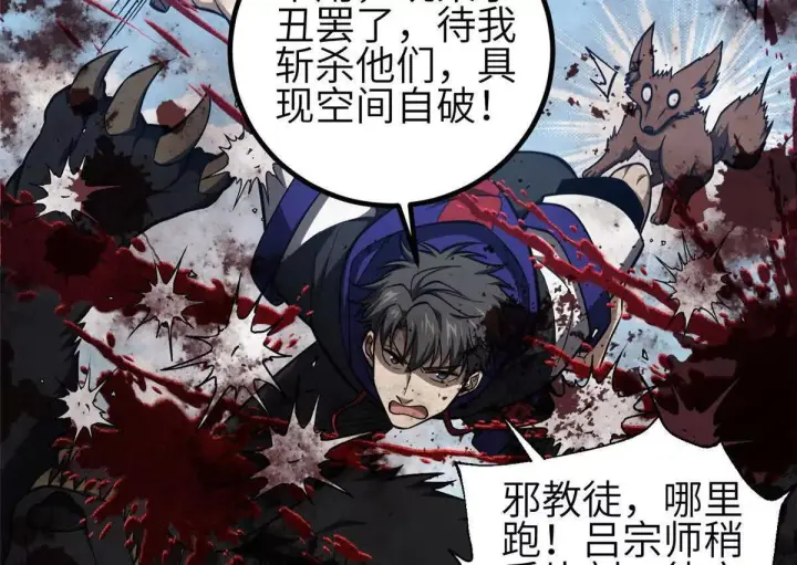 《全球高武》332 从前有只猫图48