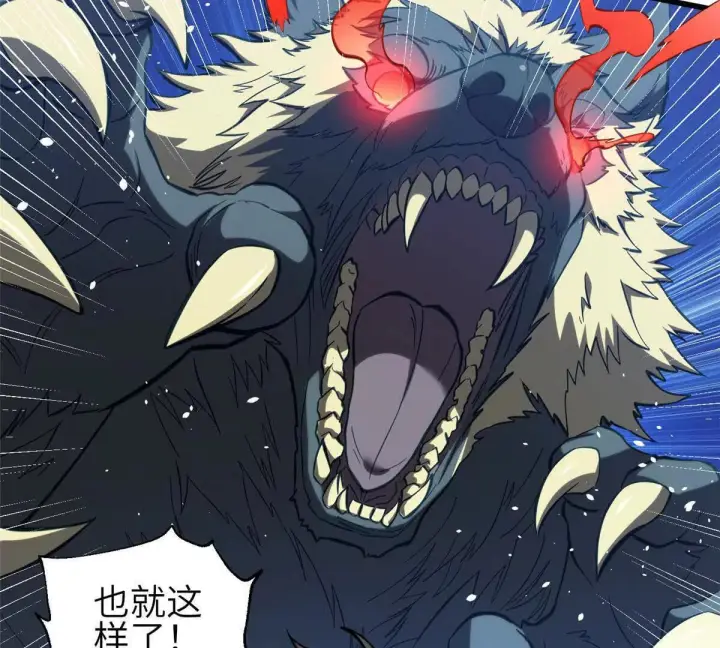 《全球高武》332 从前有只猫图5