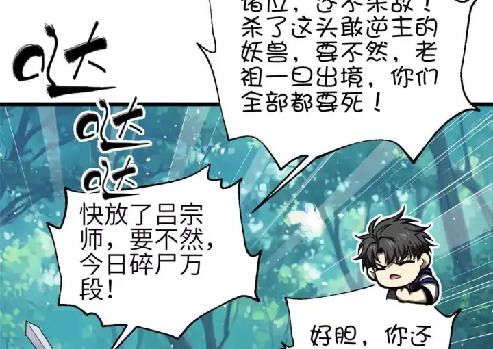 《全球高武》332 从前有只猫图50