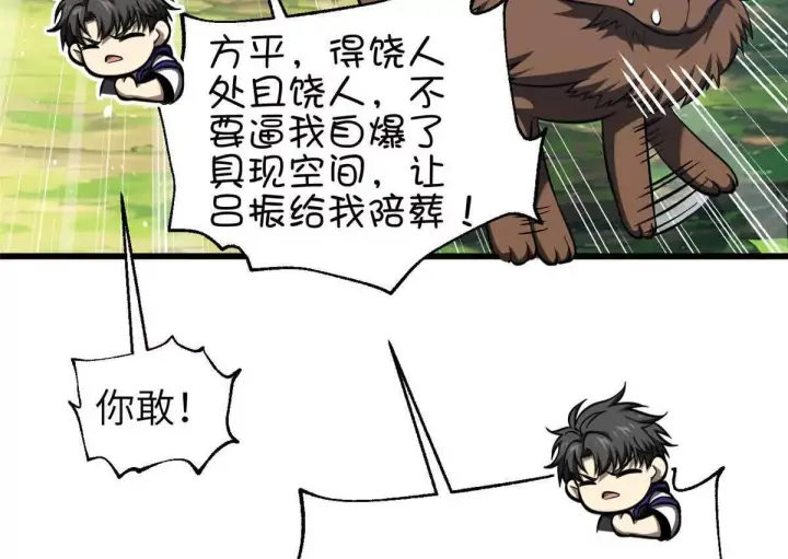 《全球高武》332 从前有只猫图52