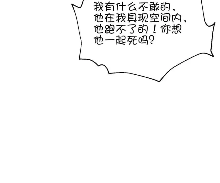 《全球高武》332 从前有只猫图53