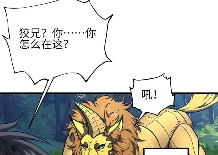 《全球高武》332 从前有只猫图54