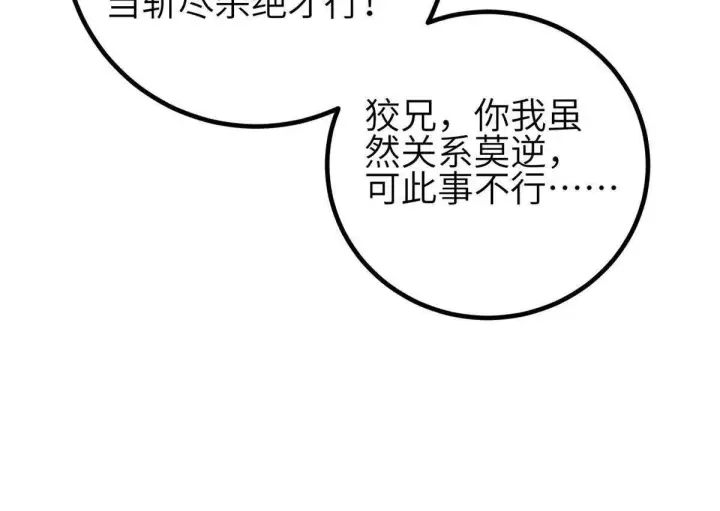 《全球高武》332 从前有只猫图56