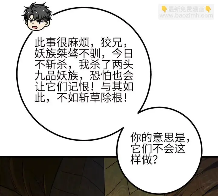 《全球高武》332 从前有只猫图57