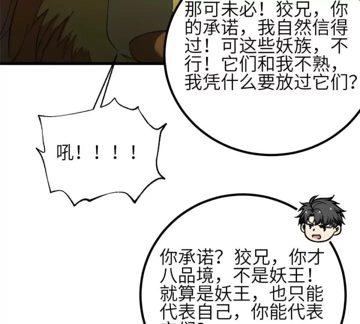 《全球高武》332 从前有只猫图59