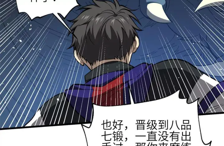 《全球高武》332 从前有只猫图6