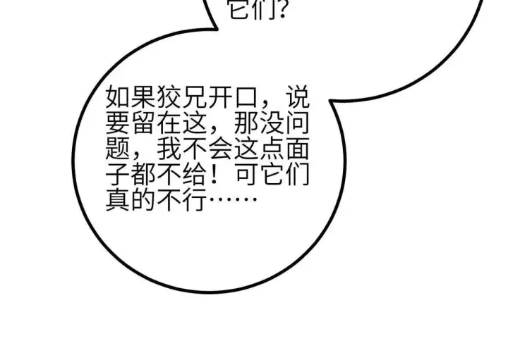 《全球高武》332 从前有只猫图60