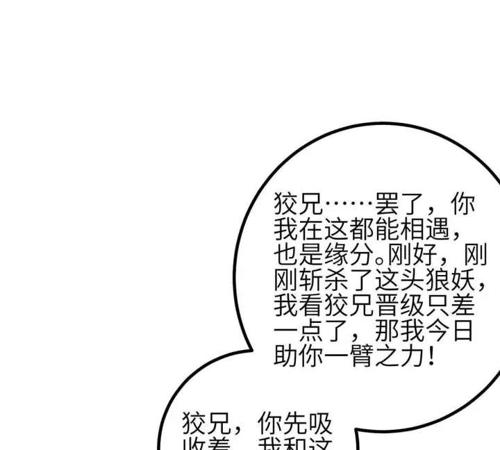 《全球高武》332 从前有只猫图61