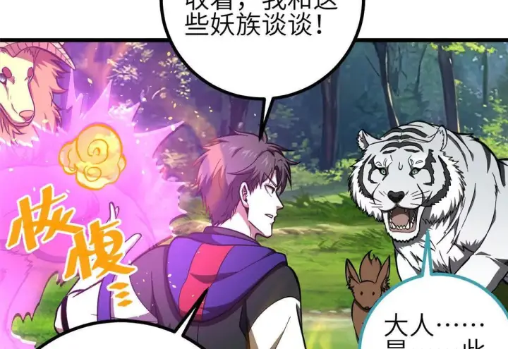 《全球高武》332 从前有只猫图62