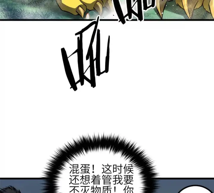 《全球高武》332 从前有只猫图73