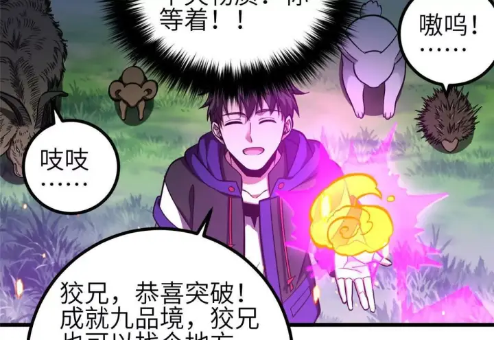《全球高武》332 从前有只猫图74