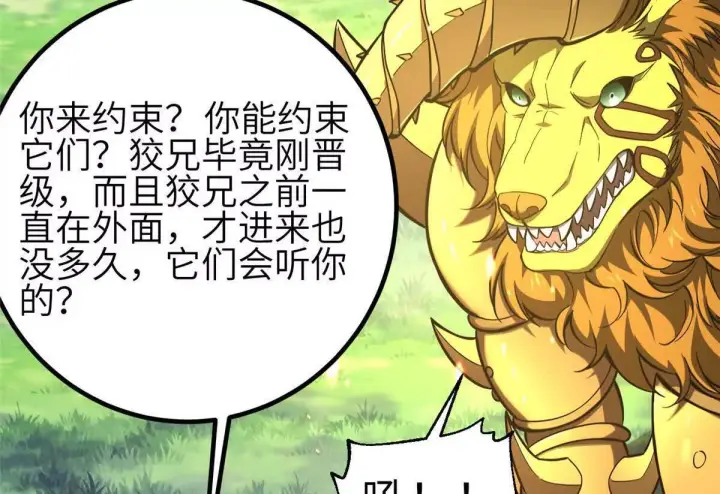 《全球高武》332 从前有只猫图76