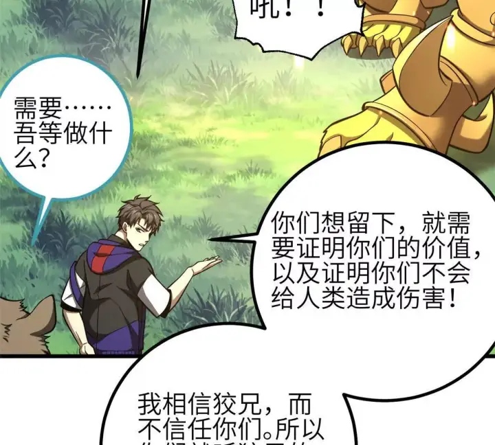 《全球高武》332 从前有只猫图77