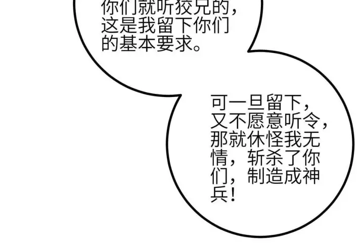 《全球高武》332 从前有只猫图78