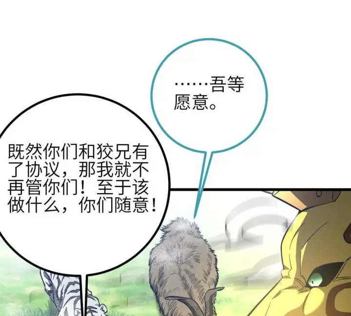 《全球高武》332 从前有只猫图79