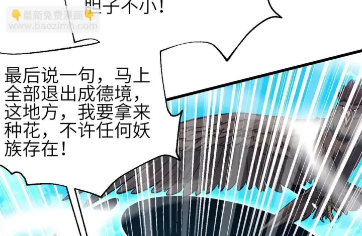 《全球高武》332 从前有只猫图8