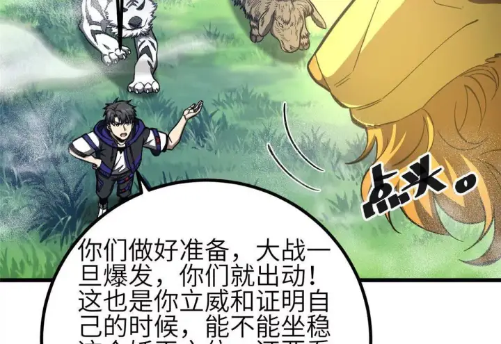《全球高武》332 从前有只猫图80