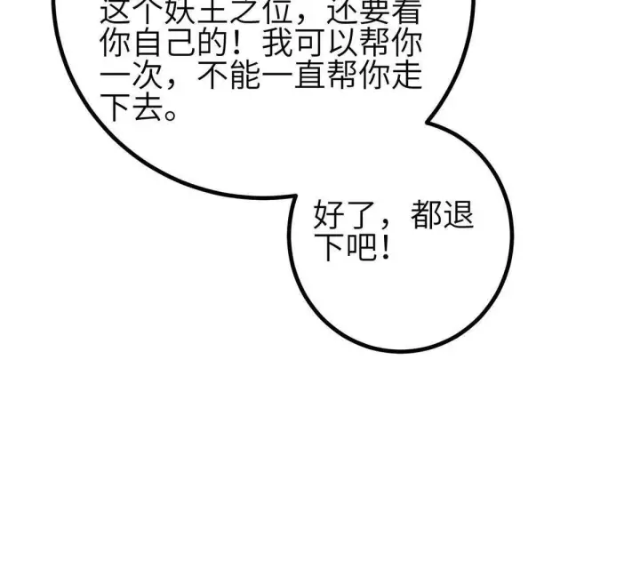 《全球高武》332 从前有只猫图81