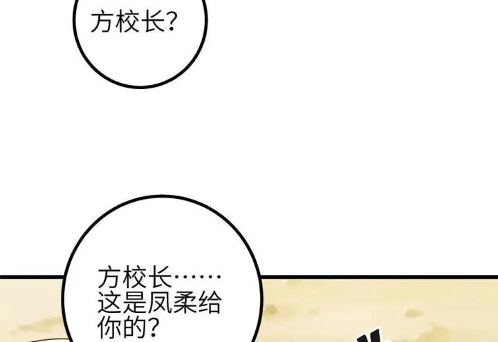 《全球高武》332 从前有只猫图84