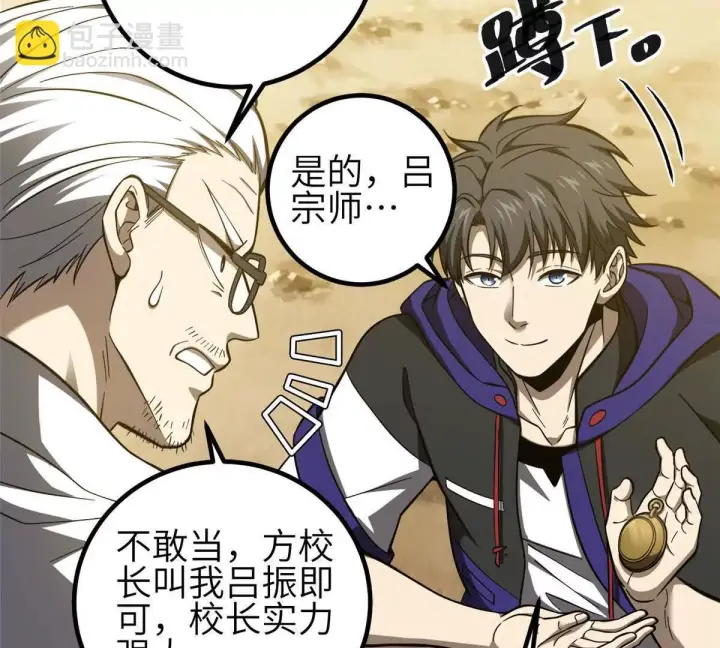 《全球高武》332 从前有只猫图85