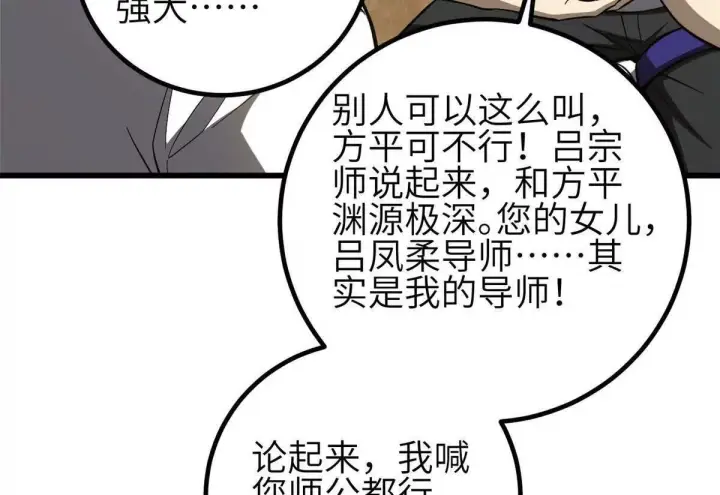《全球高武》332 从前有只猫图86