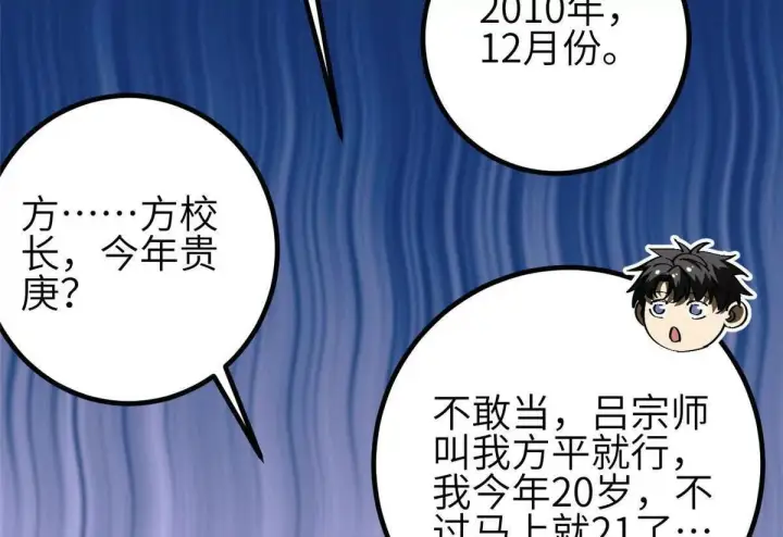 《全球高武》332 从前有只猫图88