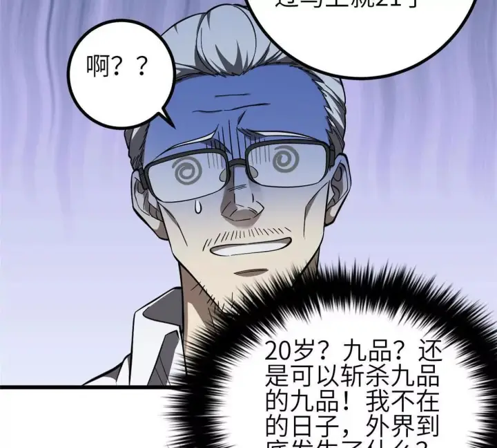 《全球高武》332 从前有只猫图89