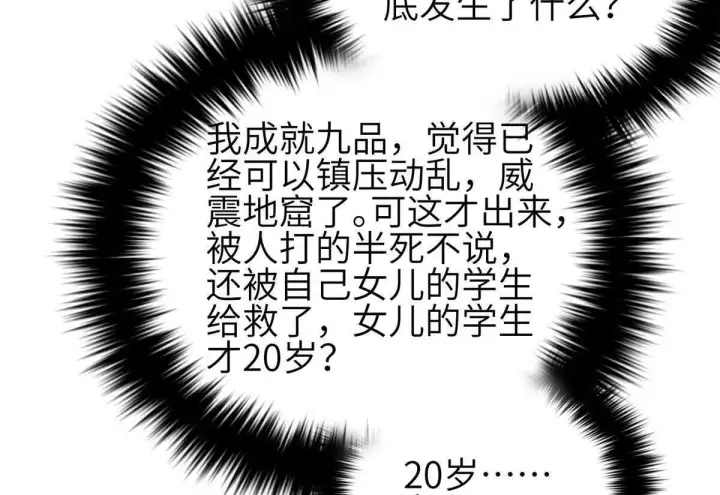 《全球高武》332 从前有只猫图90