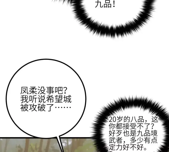 《全球高武》332 从前有只猫图91
